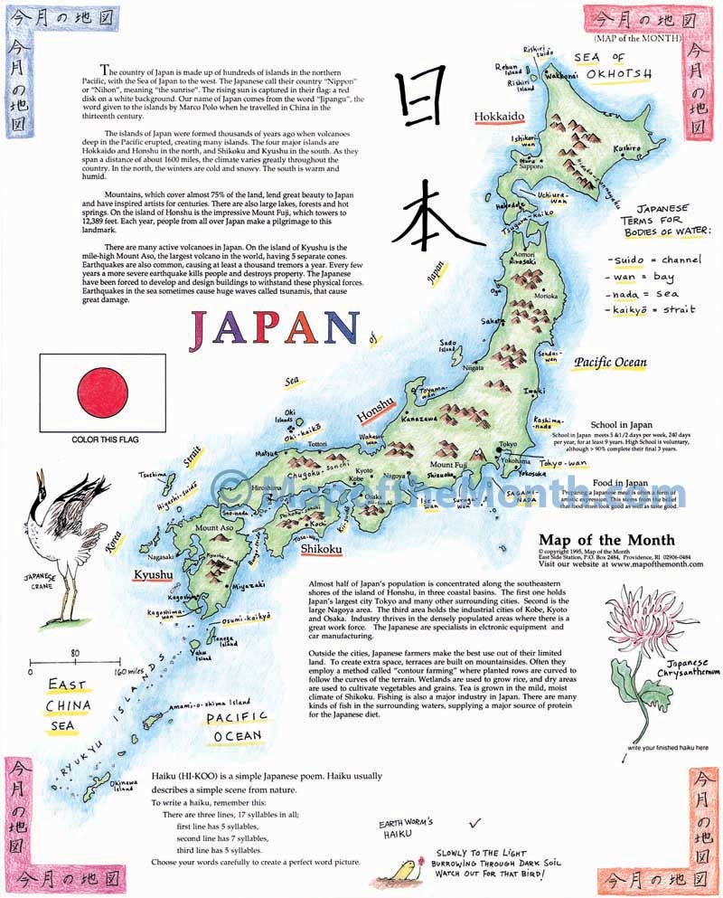 Japan Map Printable